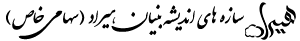 Heerraad
